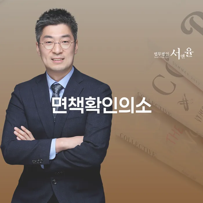 계좌압류해제 채무 효과적인 해결방법 가장 먼저 확인할 점
