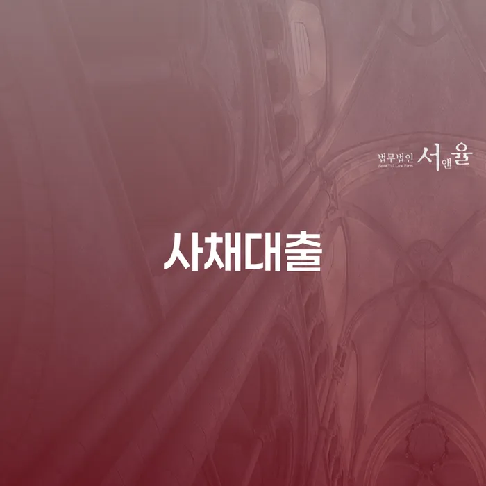 2인최저생계비 빚독촉 신청장점
