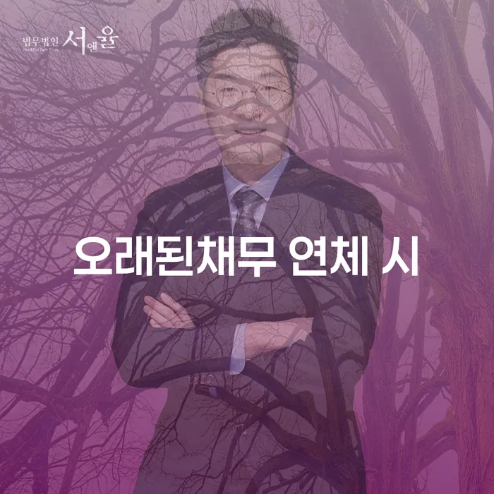 사채이자 워크아웃 희망으로