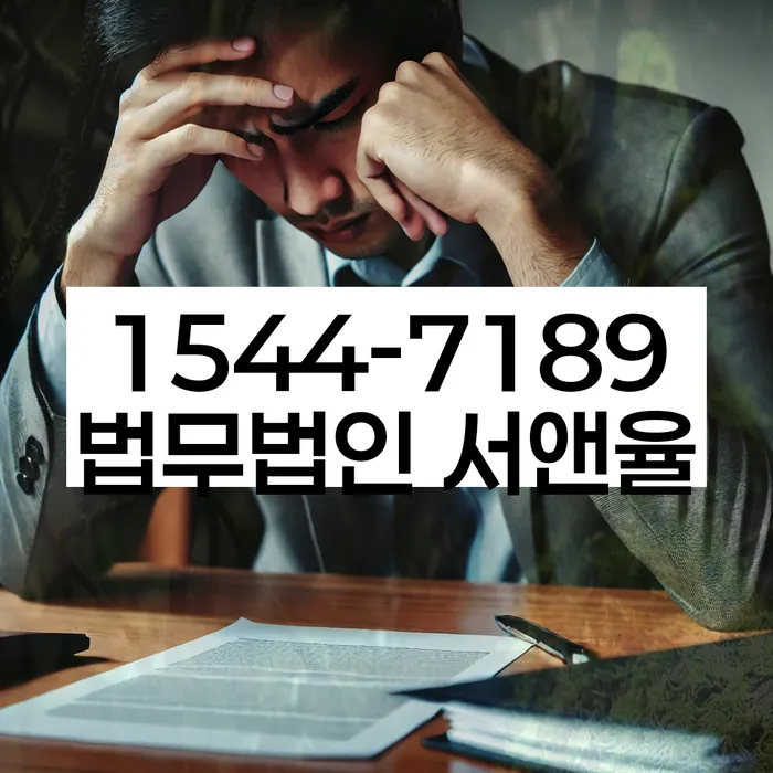 오래된채무 연체 시