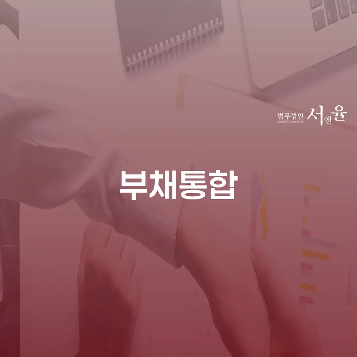 개인파산변호사 개인파산 무료상담
