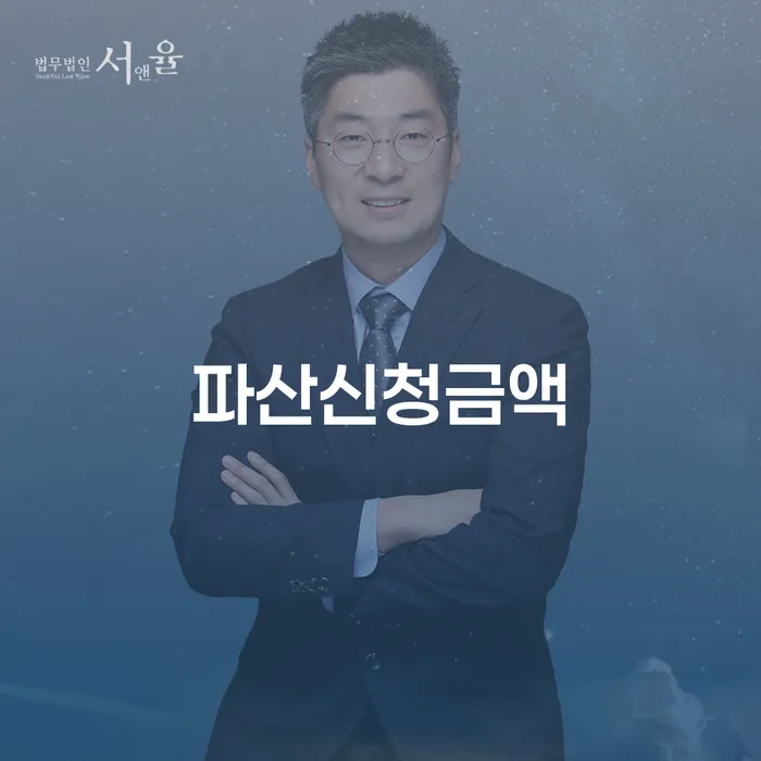 직업군인개인회생 개인회생으로 해결방법 궁금하다면..