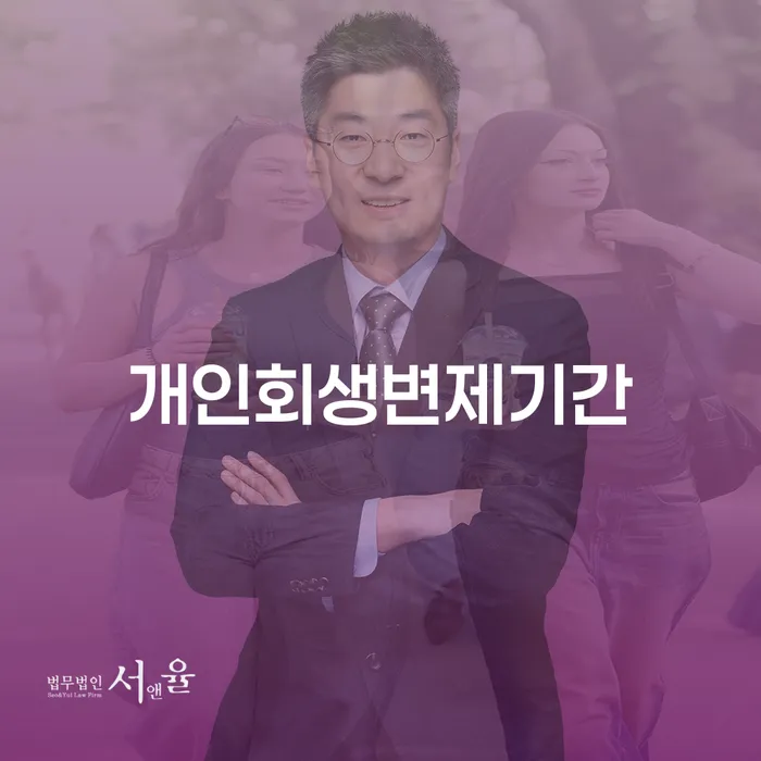파산신청조건 개인회생 문제해결방법 하는 중요한 팁