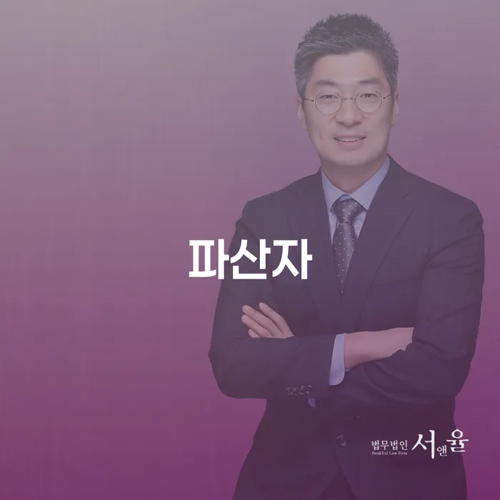 긴급생계자금대출 연체 시 개인회생 처리방법 확인해요