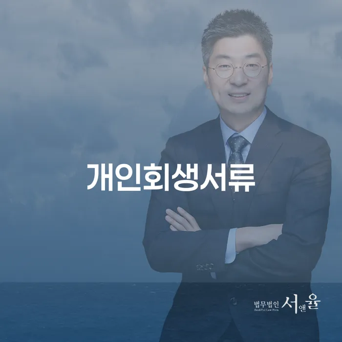 과대출자추가대출 연체 시 빚독촉 잘 하는 법무법인