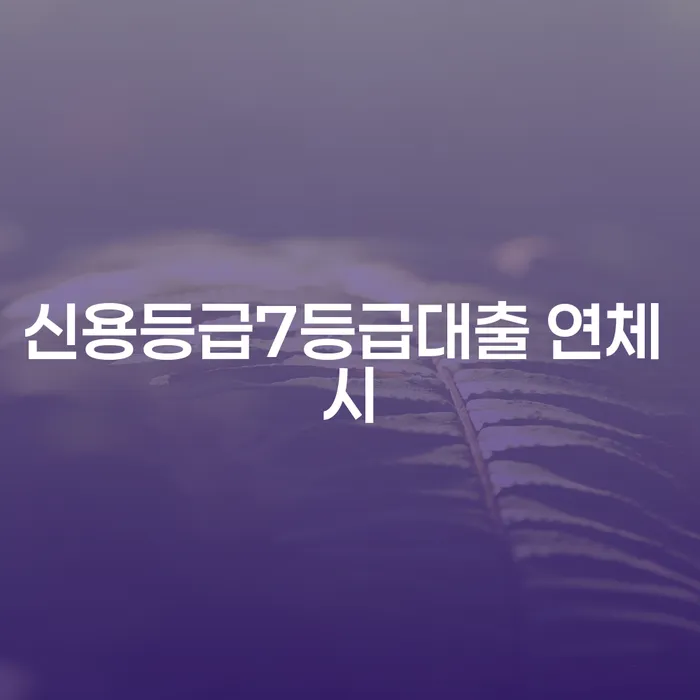 카드연체금 개인회생으로 해결 낮아진