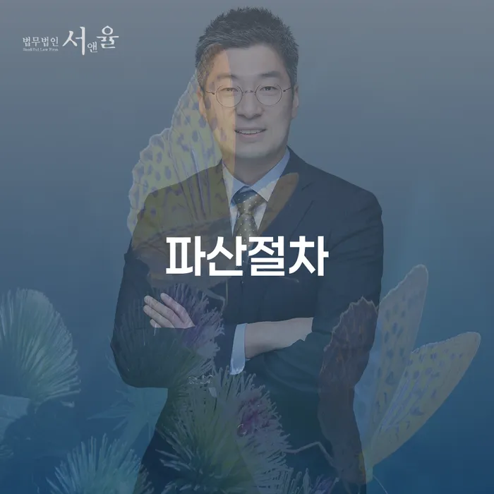 개인회생 변제금 미납 개인회생으로 현명하게 추천하는 변호사