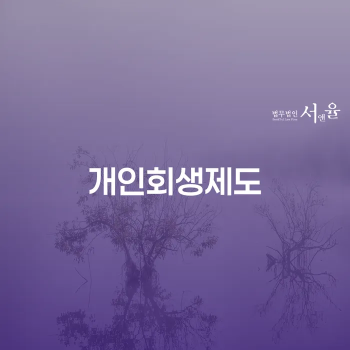 대출 연체 추심 대응법 살고있는