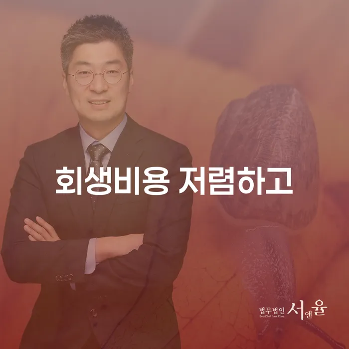 개인희생 개인회생으로 해결방법 도움을 받을 수 있는 제도