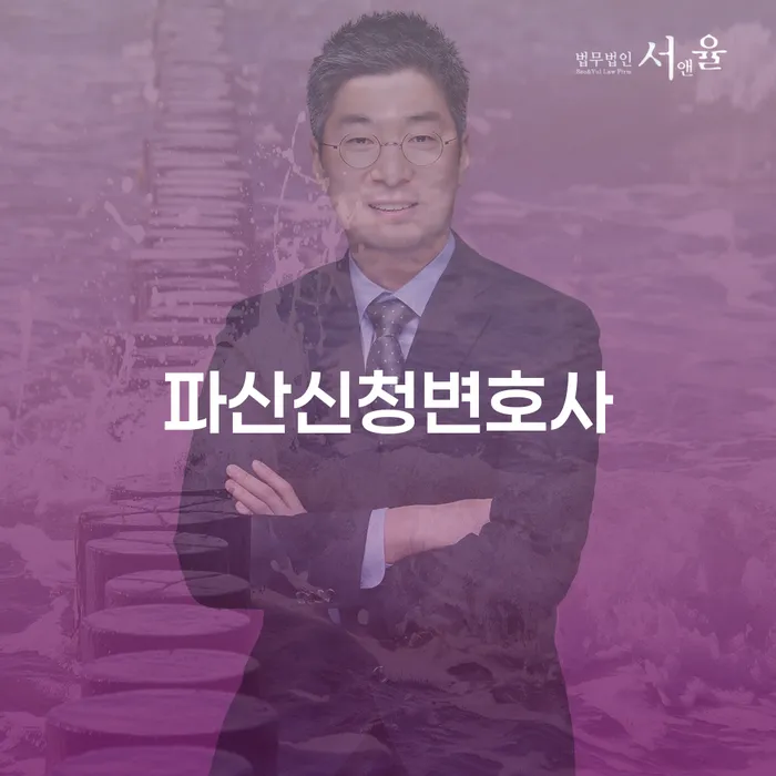 파산법 개인회생으로 해결 면담후에