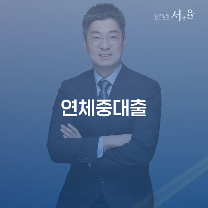 채무정리 빚 해결할 무료법률상담