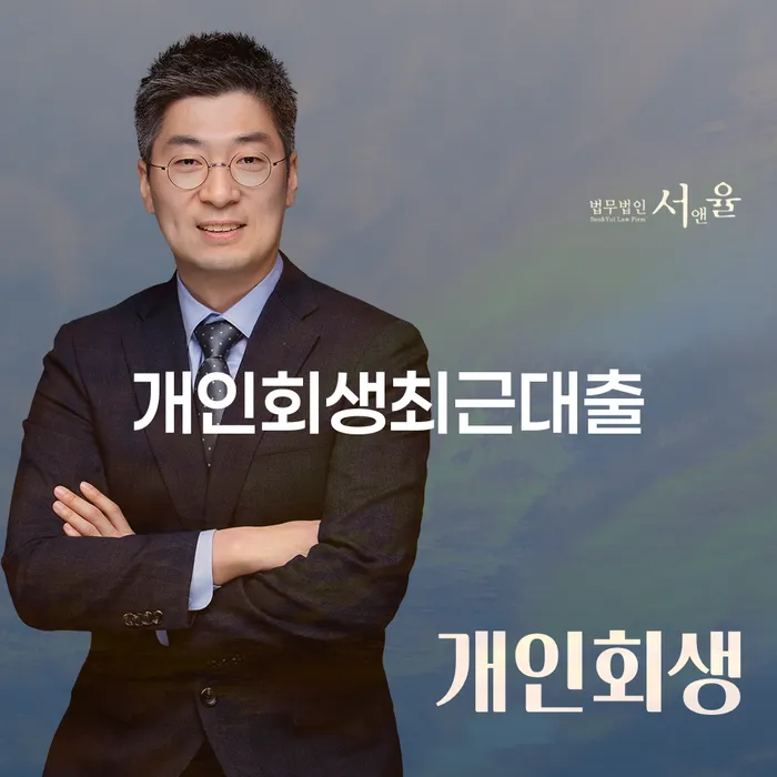 개인파산 개인회생 제도 상세히알기