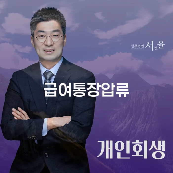 개인파산신청자격 개인회생 처리방법 도움이 되는