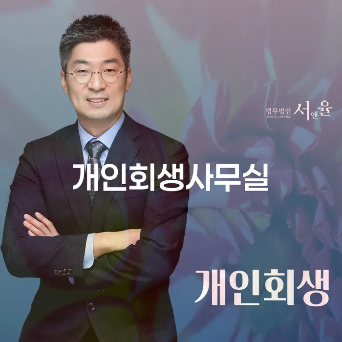 개인파산회생 빚 합법적인 빠른방법 알아야 하는 꿀팁