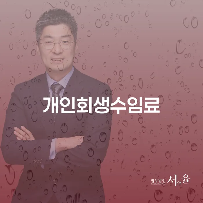 개인파산면책 개인파산 전략은 이렇게