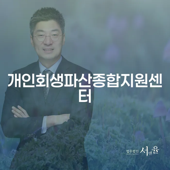 국세파산 빚독촉 중요정보
