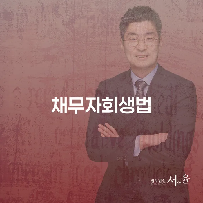 개인회생 개인회생으로 해결방법 살고있는
