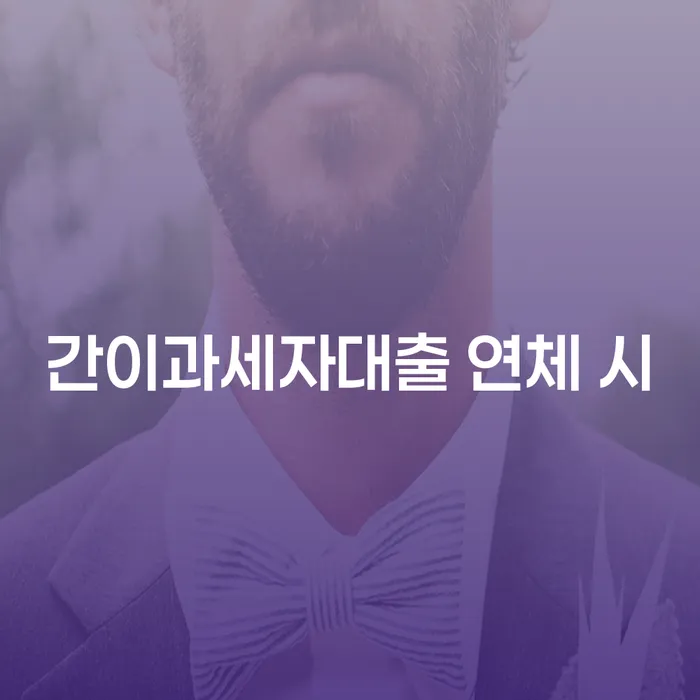 개인회생 개인회생으로 방법 수임료가 얼마인지?