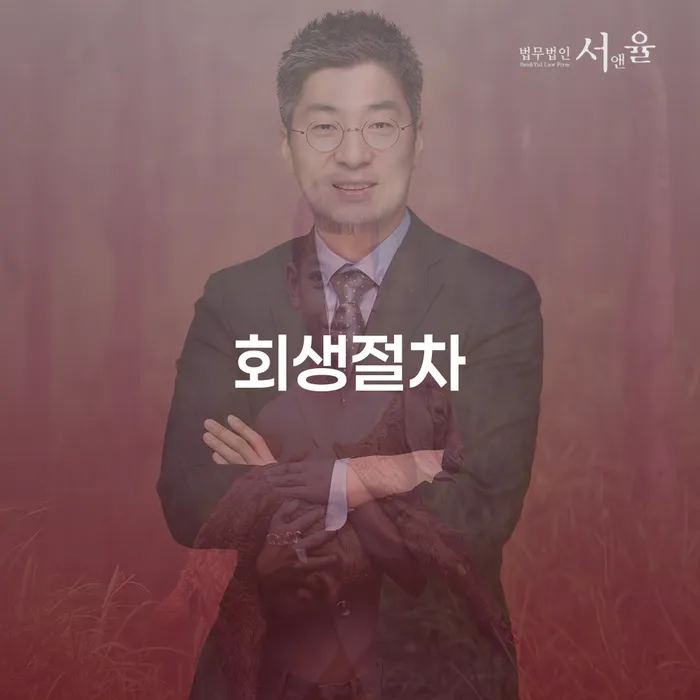부채탕감 개인회생,개인파산으로 다른방법이