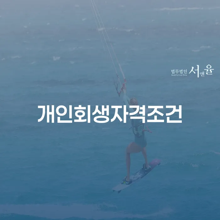 토토채무 개인회생으로 해결방법 선택해야 하는