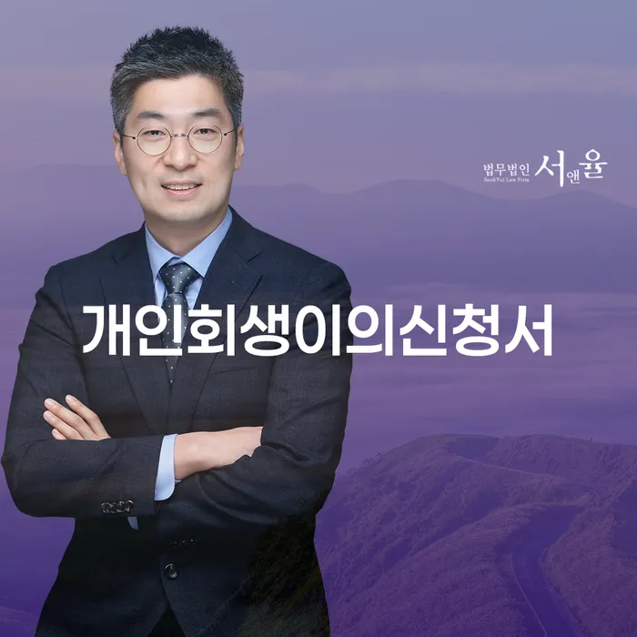 신용등급7등급대출 연체 시 개인회생,개인파산으로 꼼꼼히 따져보고