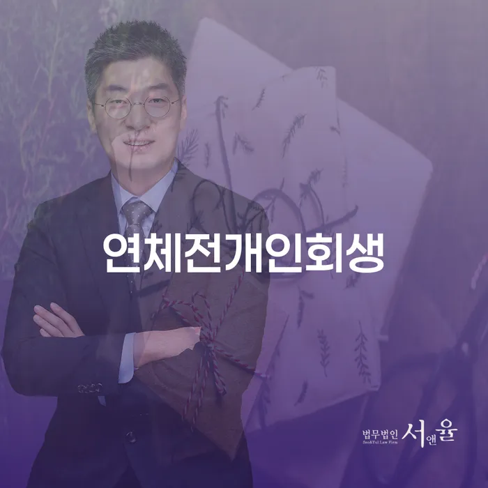 대구 개인사업자회생 워크아웃 진행방안