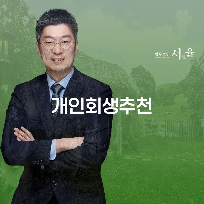 영암군 통장압류 빚청산 상담받아보기