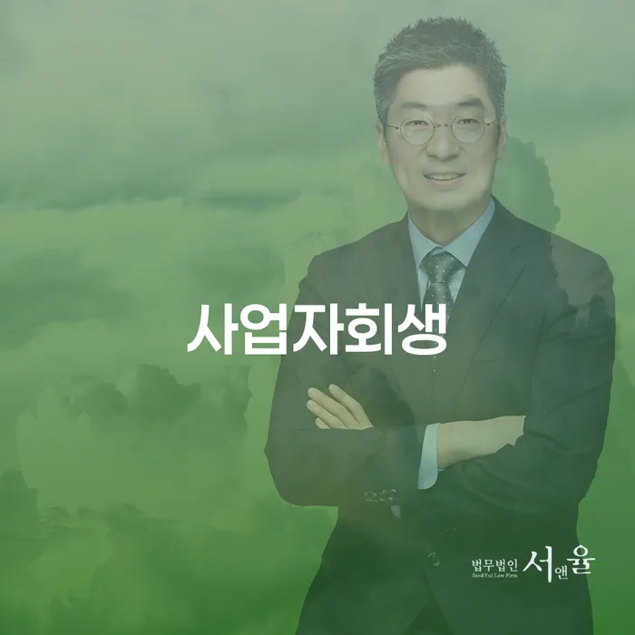김해시 개인회생비용저렴한곳 개인회생으로 해결방법 비교해보기