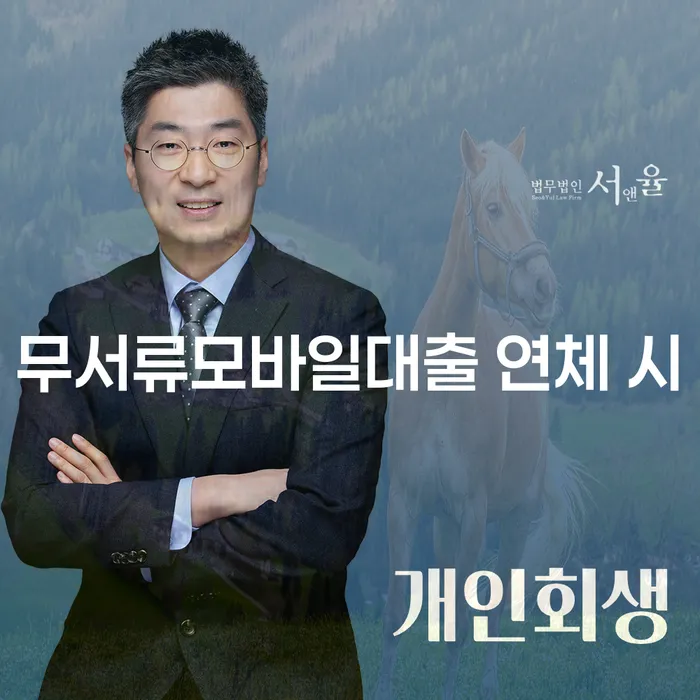 군포시 개인회생개인파산 대출 연체 개인회생 비교해보기