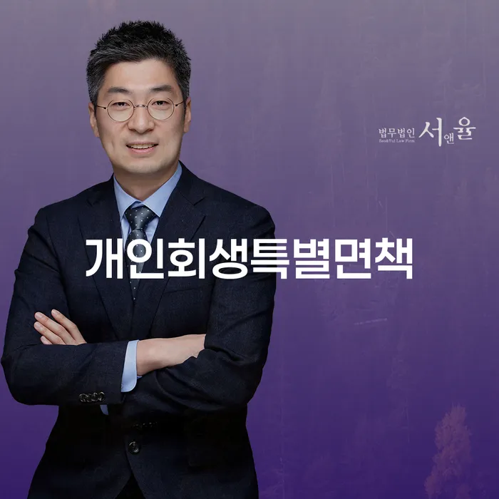 군위군 신용불량 대출 연체 개인회생 관한건