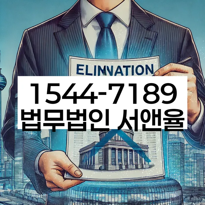 개인회생특별면책