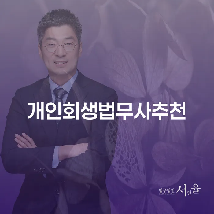 양산시 채무 채무조정제도을 이용하여 확인하자
