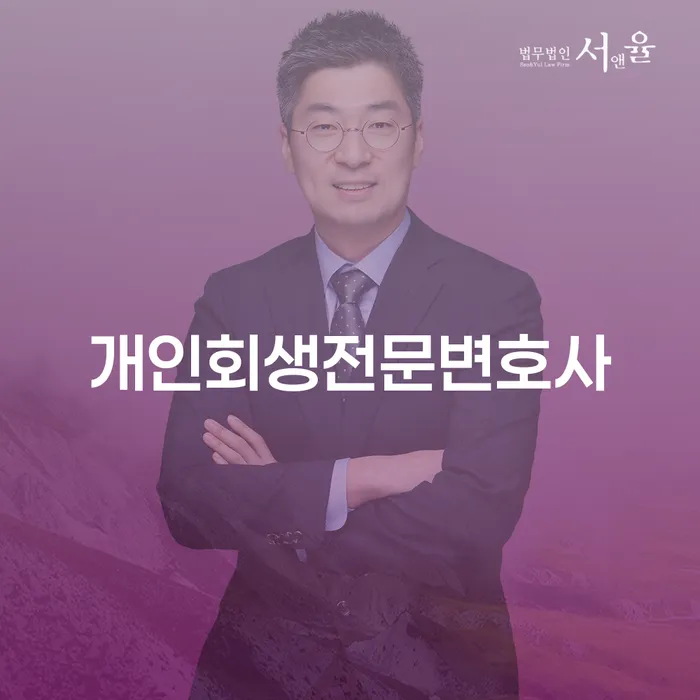 속초시 개인회생 빚청산 알아보는 꿀 팁!