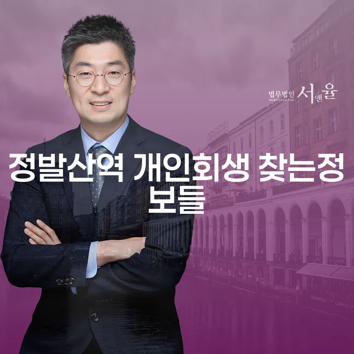 정발산역 개인회생 찾는정보들