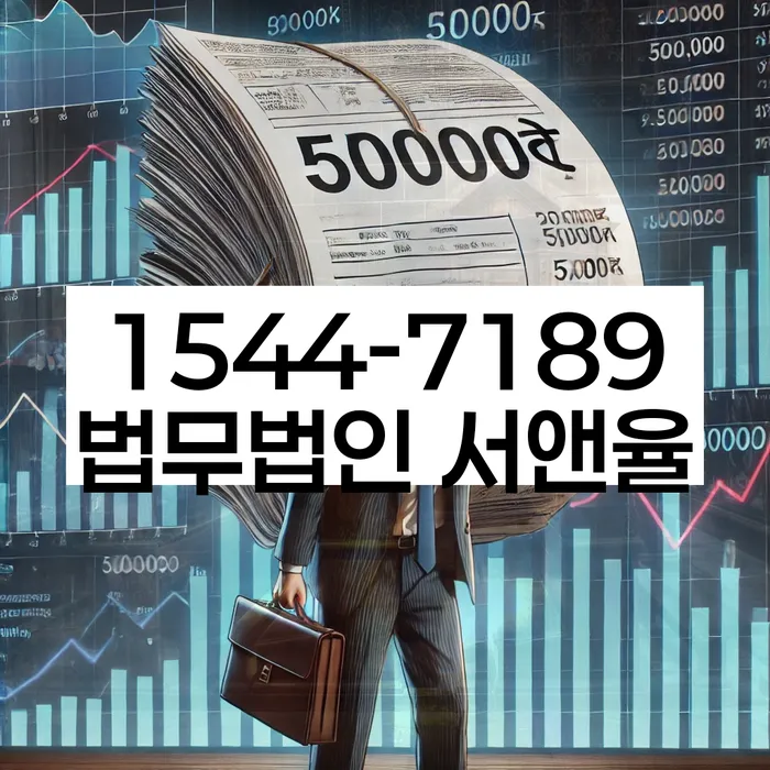 신용불량자 채무 해결