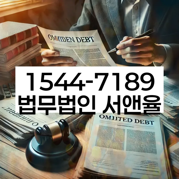 개인회생 변제금 대납 절차