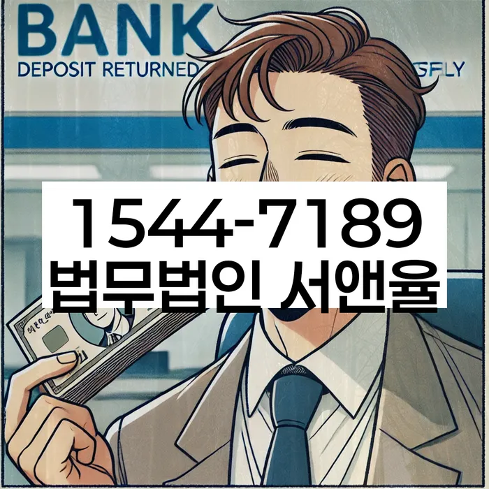 채권추심 해결사