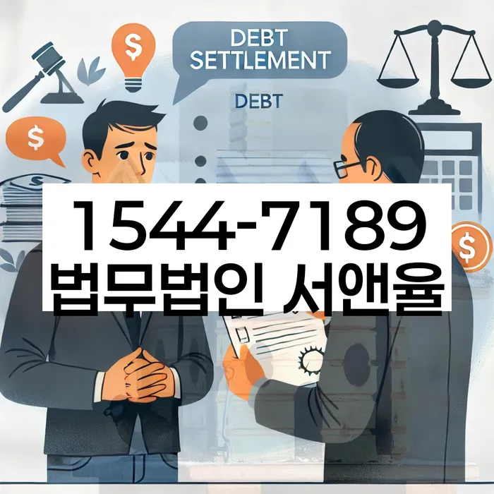 법적 절차 이해