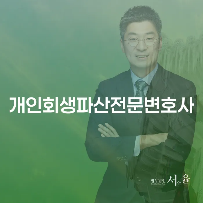 청주에서 개인회생과 개인파산, 어떤 선택이 올바른 걸까요?
