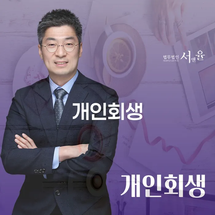 양평군에서 개인회생을 고려해야 하는 이유는 무엇일까요?