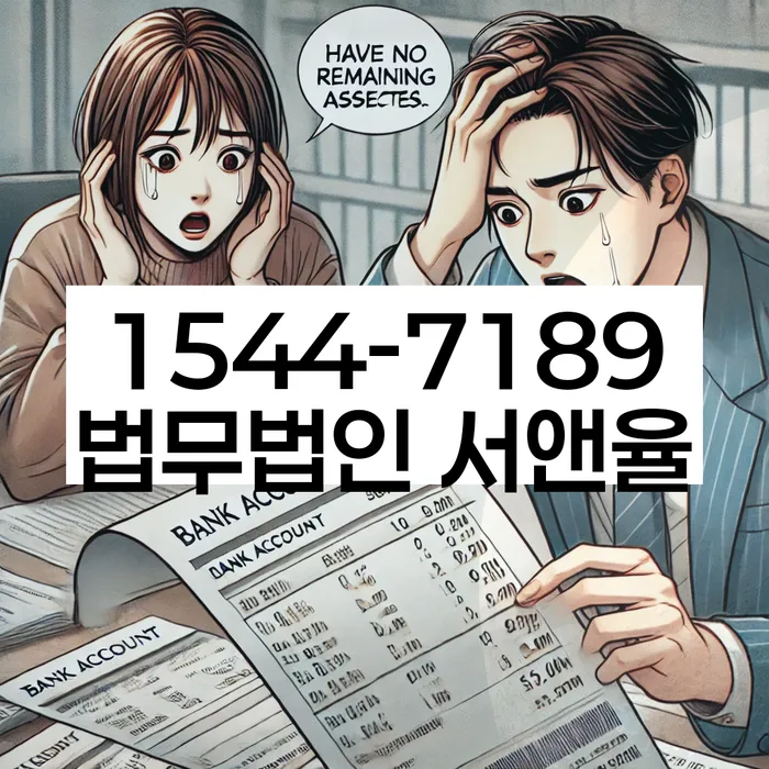 개인회생 신청