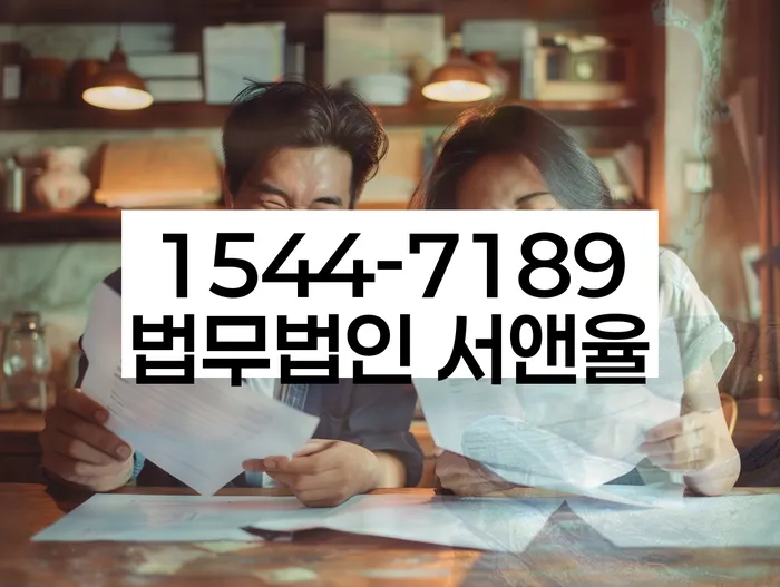 경기도 남양주시 지금동 파산상담