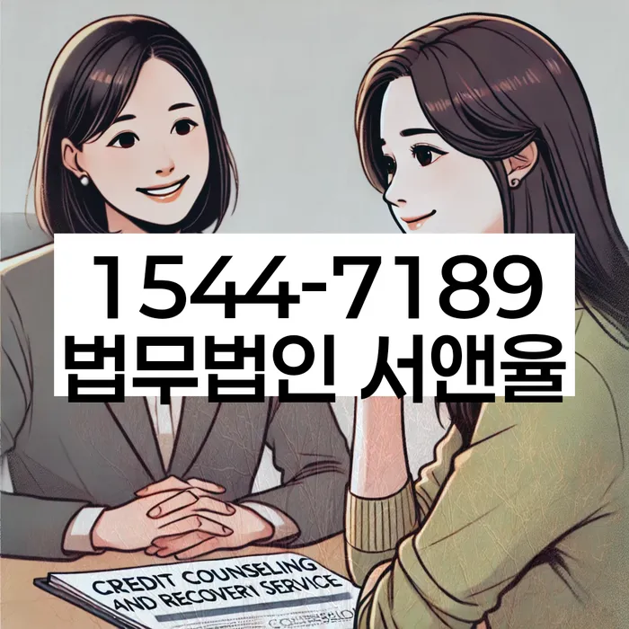 개인회생과 개인파산 비교