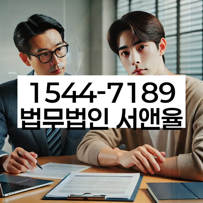 전라남도 광양시 옥곡면 기초수급자 파산신청