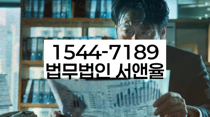 동대문구 도산전문변호사