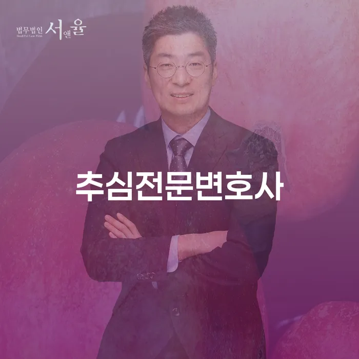 추심전문변호사가 개인회생과 퇴직금 중간정산에 대해 안내합니다