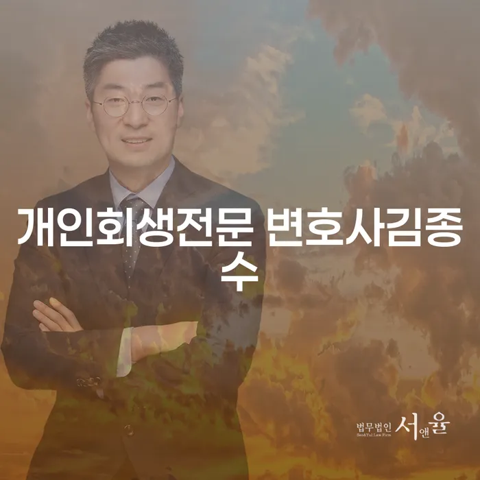 개인회생과 대출 3억원 이상 상황, 어떻게 해결할 수 있을까요?