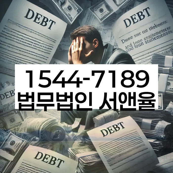 용인시 처인구 개인회생파산
