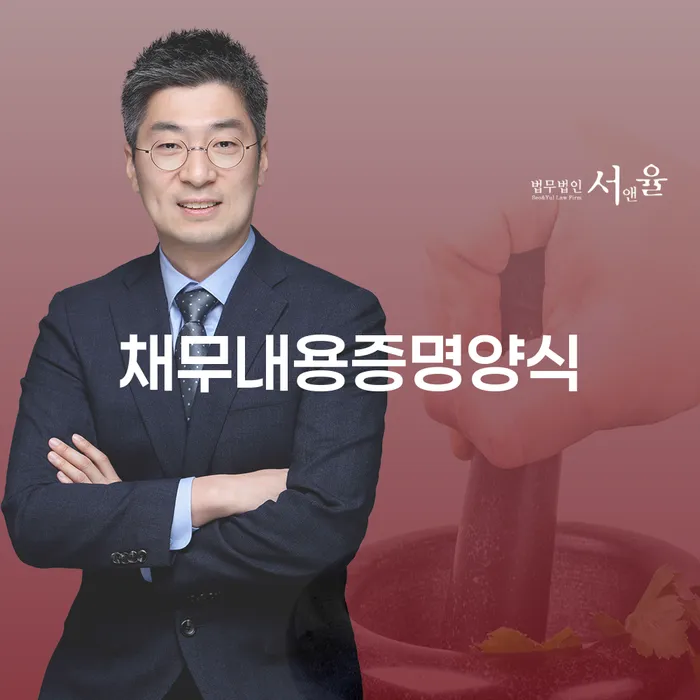 채무내용증명양식과 개인회생 소득증명: 채무 해결을 위한 필수 가이드