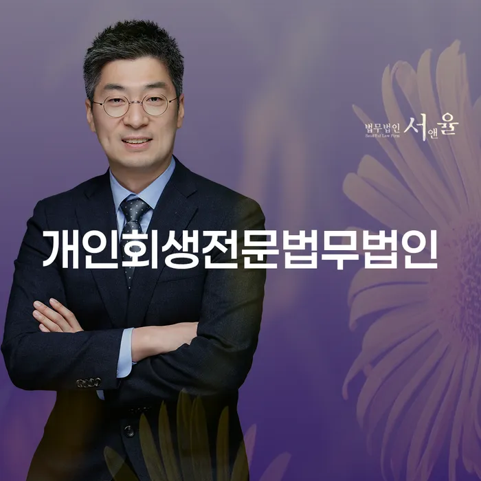 개인회생, 어떻게 시작하고 성공할 수 있을까요?